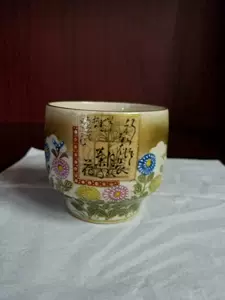 日本九谷烧茶杯描金- Top 50件日本九谷烧茶杯描金- 2023年11月更新- Taobao