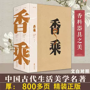 香道書籍- Top 200件香道書籍- 2023年5月更新- Taobao