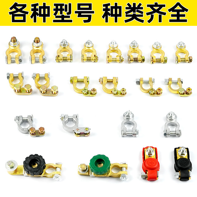 Battery pile head clip thickened pure copper automobile battery negative terminal chuck battery column connector clamp