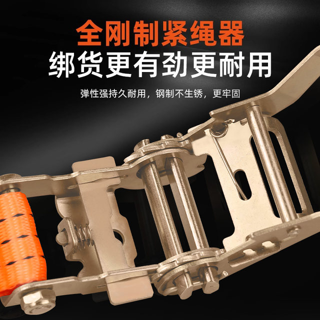 Cargo truck bundling strap ratchet tightener rope fast tie tightener motorcycle fixed brake rope