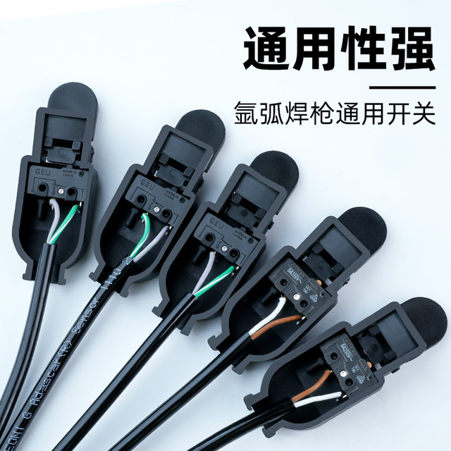 Argon arc welding gun switch, plasma cutting gun, argon arc welding switch, micro switch core, argon arc welding machine accessories