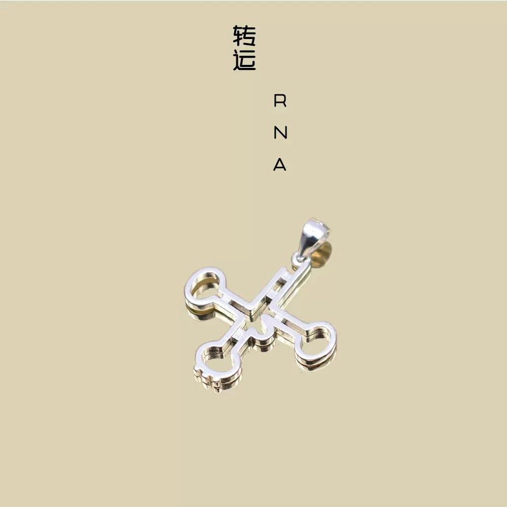转运rna925银丨化学元素理科生项链吊坠 中二化学于老师