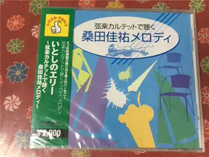 桑田佳祐 新人首单立减十元 22年2月 淘宝海外 桑田佳祐 新人首单立减十元 22年2月 淘宝海外