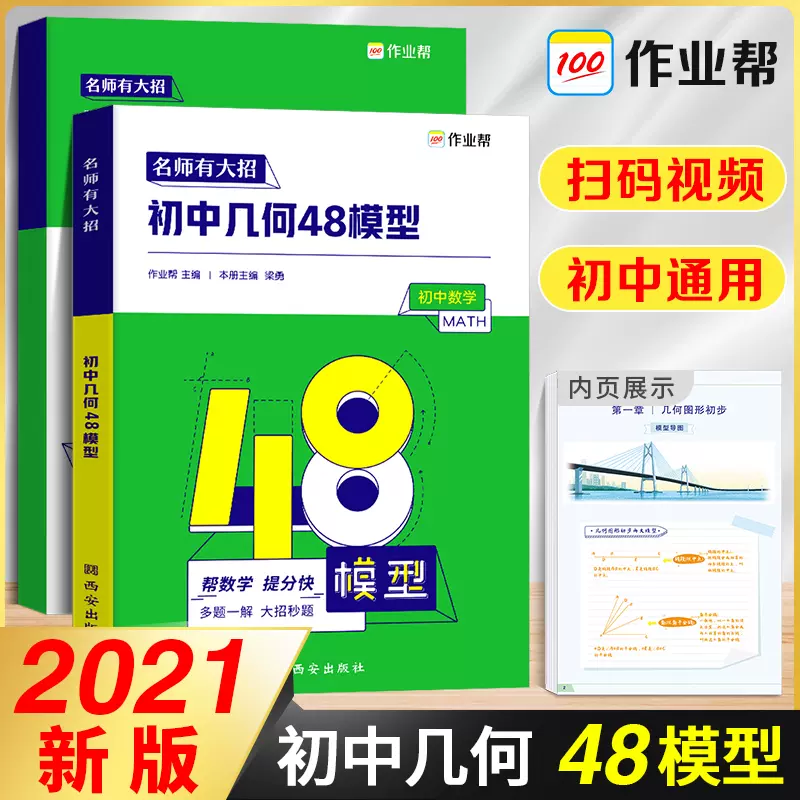 中学生数学必刷题 新人首单立减十元 21年12月 淘宝海外