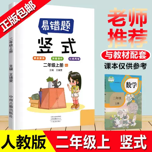 竖式算数本 新人首单立减十元 22年1月 淘宝海外