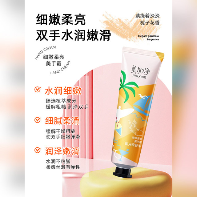 MegaNet hand cream, soft, bright, moisturizing, repairing, moisturizing, small, portable, non-greasy, anti-drying, old-fashioned domestic product