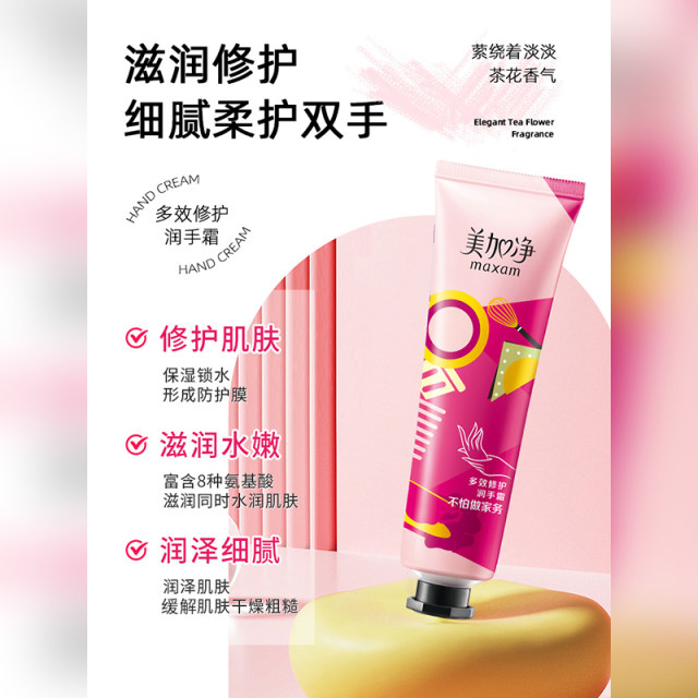 MegaNet hand cream, soft, bright, moisturizing, repairing, moisturizing, small, portable, non-greasy, anti-drying, old-fashioned domestic product