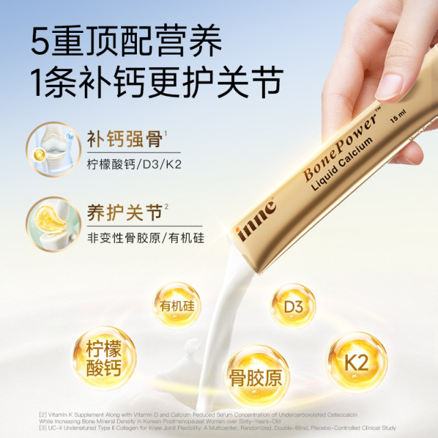 Inne Because you are a big gold bar liquid calcium middle-aged and elderly people calcium supplement female adult calcium lady collagen calcium citrate