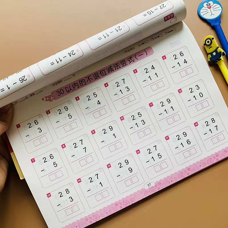 幼儿园中班作业 新人首单立减十元 21年11月 淘宝海外