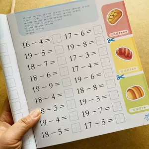 趣味口诀表 新人首单立减十元 22年3月 淘宝海外