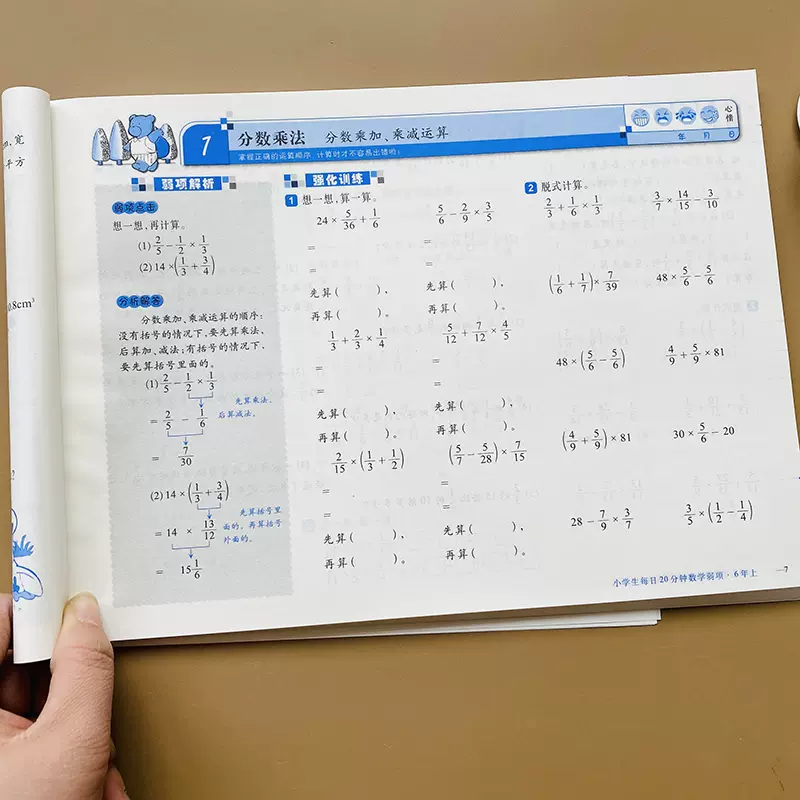 小学分数计算题 新人首单立减十元 21年11月 淘宝海外