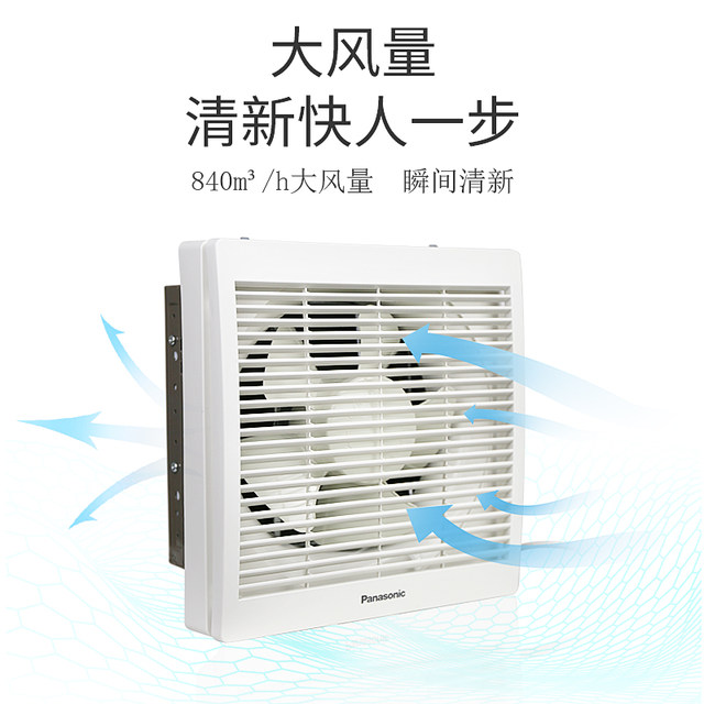 Panasonic exhaust fan 12-inch kitchen bathroom quiet wall glass window ...