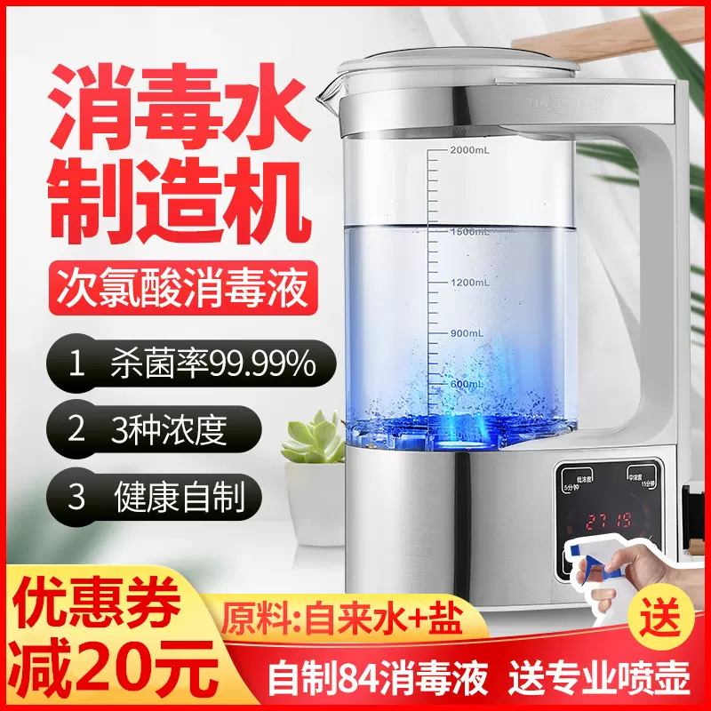 自制杀菌消毒喷雾 新人首单立减十元 2021年11月 淘宝海外