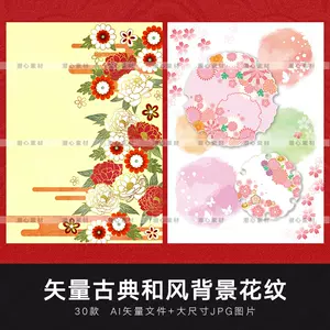 和风饰素材 新人首单立减十元 22年7月 淘宝海外