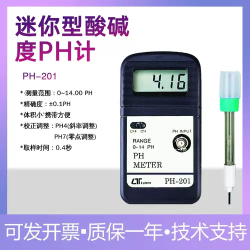 数字酸碱度测试仪 新人首单立减十元 22年2月 淘宝海外