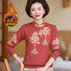 Middle-aged and elderly women's autumn and winter plus velvet and thickened all-in-one velvet tops, mother's winter clothing, loose, western style warm knitted sweater
