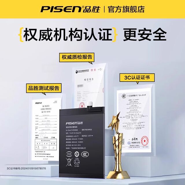 
Pinsheng is suitable for vivoX60 battery s9 mobile phone iqooneo5/8 mobile phone x80/x27/x90 original Z3/s6/S7/x21/x23 Symphony X30/x50/neo6se for neo7 neo8