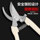 Pruning fruit tree pruning scissors Gardening flower pruning scissors Household powerful artifact flower pruning scissors