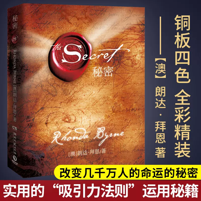 吸引力法则书 新人首单立减十元 2021年11月 淘宝海外
