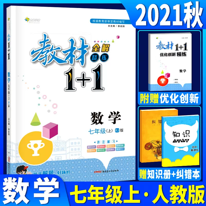 初中数学参考书 新人首单立减十元 21年11月 淘宝海外