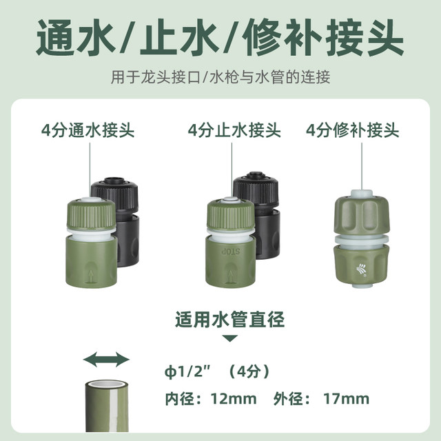 Woshworth Gardening Tools 4-dividing pipe plastic joint watering quick connection water pipe spray gun joint