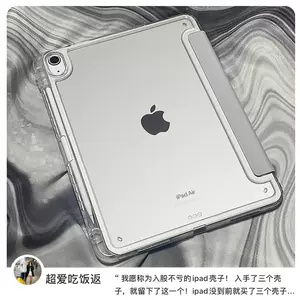 ipadpro11保护壳超薄- Top 1000件ipadpro11保护壳超薄- 2024年2月更新