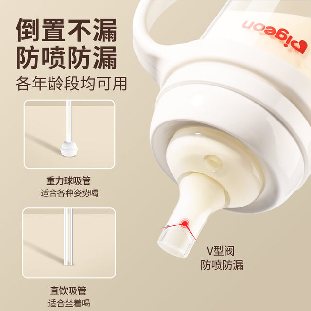 Suitable for pigeon learning drinking pacifier bottle accessories direct drinking straw duckbill wide diameter third generation handle gravity ball