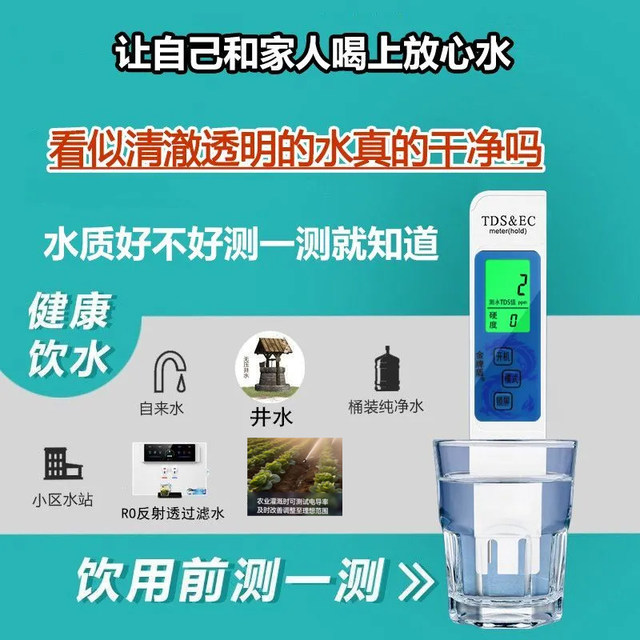 Upgraded four-color dimming early warning TDS water quality testing pen high-precision household water purifier tap well water tester