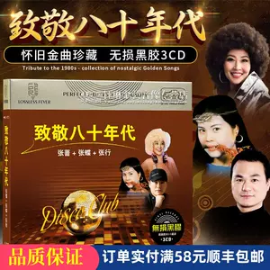 80年代cd 新人首单立减十元 22年2月 淘宝海外