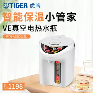 TIGER PDH-B22U ELECTRIC Hot Water Heater Boiler Dispenser 2.2