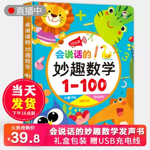 5岁儿童加减法 新人首单立减十元 22年8月 淘宝海外 5岁儿童加减法 新人首单立减十元 22年8月 淘宝海外