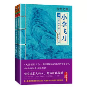【限定品】DVD/ブルーレイ小李飛刀- Top 900件小李飛刀- 2023年2月更新- Taobao