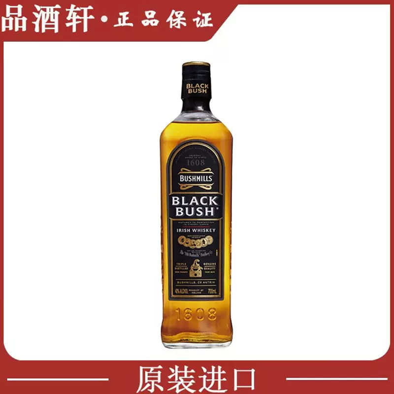 威士忌酒black 新人首单立减十元 2021年12月 淘宝海外
