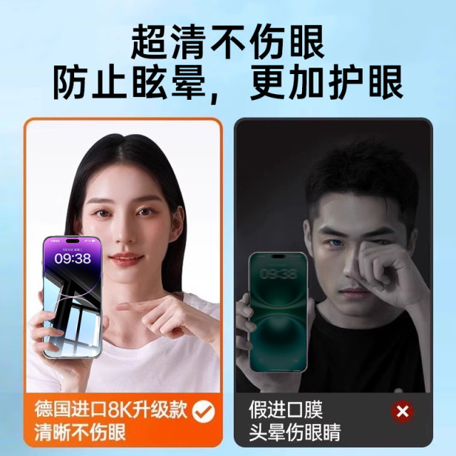Platinum German eye protection dust-free warehouse new model suitable for Apple 17/16promax tempered film iphone16/17 mobile phone film 15pro eye protection 14 Apple 13 anti-blue light Air12 film
