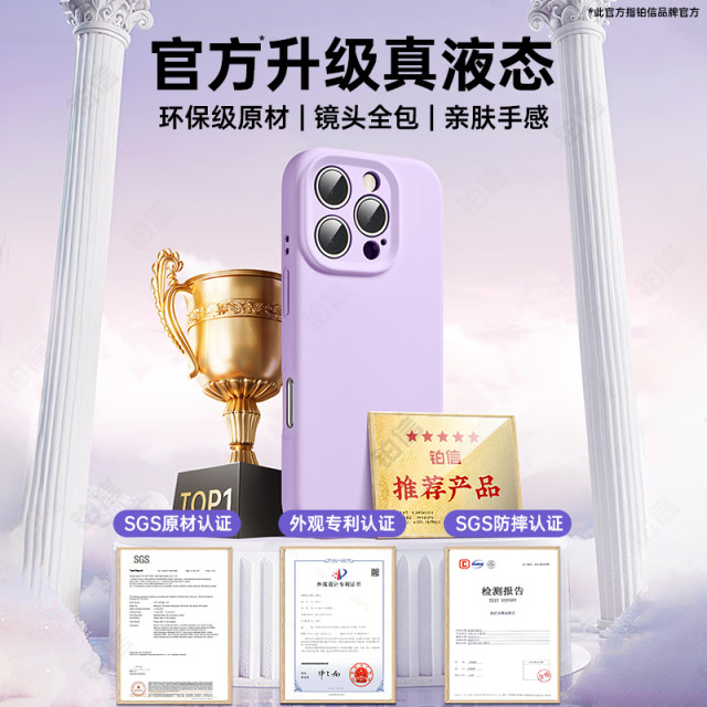 New liquid silicone platinum signal suitable for Apple 17promax mobile phone case iphone16pro couple 15 anti-fall 14 transparent 13 lens all inclusive 12 heat dissipation 2025 magnetic 17air niche women