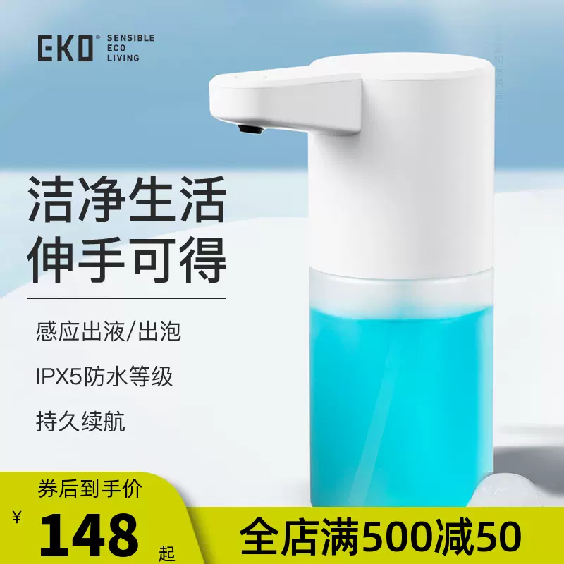 电动起泡机 新人首单立减十元 2021年11月 淘宝海外