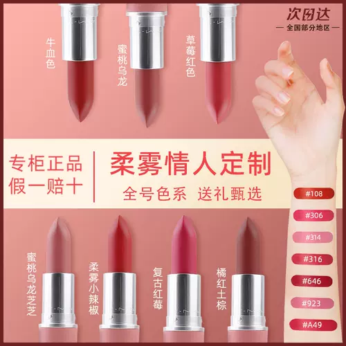 Mac口红小辣椒316 新人首单立减十元 22年2月 淘宝海外