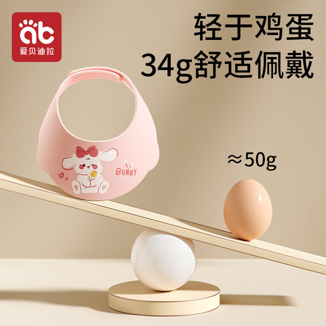 Baby water-blocking cap, children's hair shampoo artifact, infant bath shampoo, waterproof ear protection, children's shampoo cap, shower cap