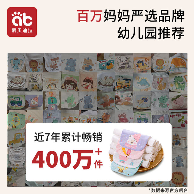 Children's cotton sweat-absorbent towel back Han kindergarten baby ...