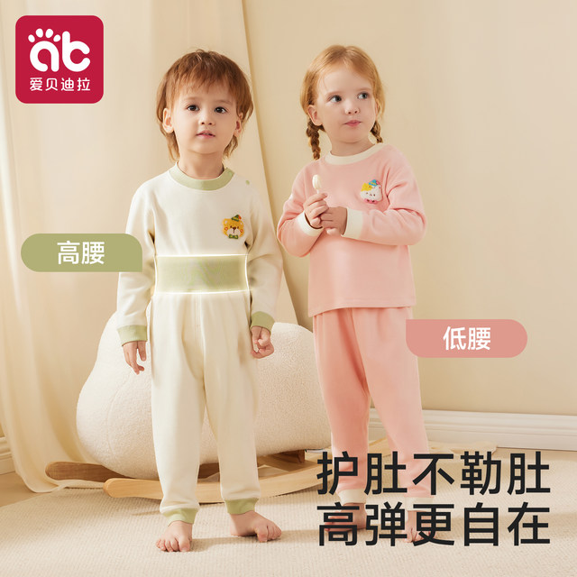Baby pajamas split autumn coat long trousers set baby thickened thermal underwear winter men's and women's children's A-class home clothes