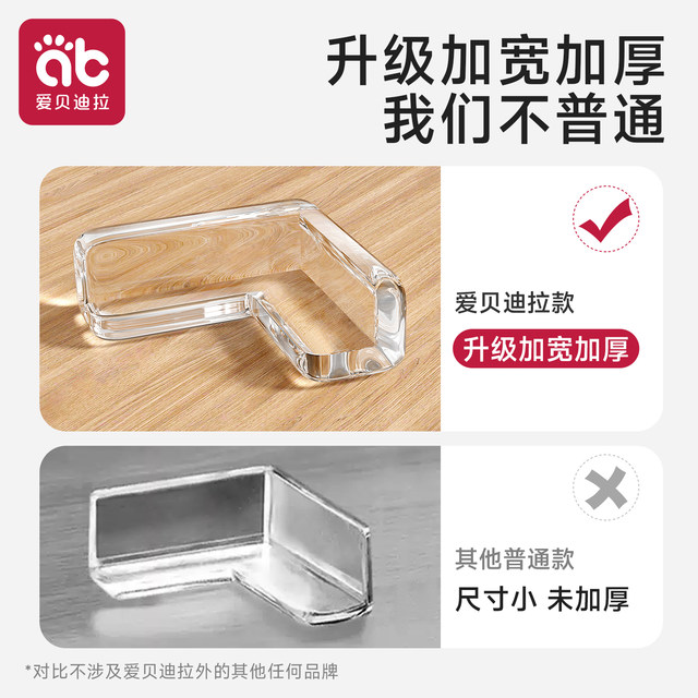 Table corner anti-collision protection angle anti-collision safety edge soft angle sticker 90 degree right angle silicone protective cover range hood