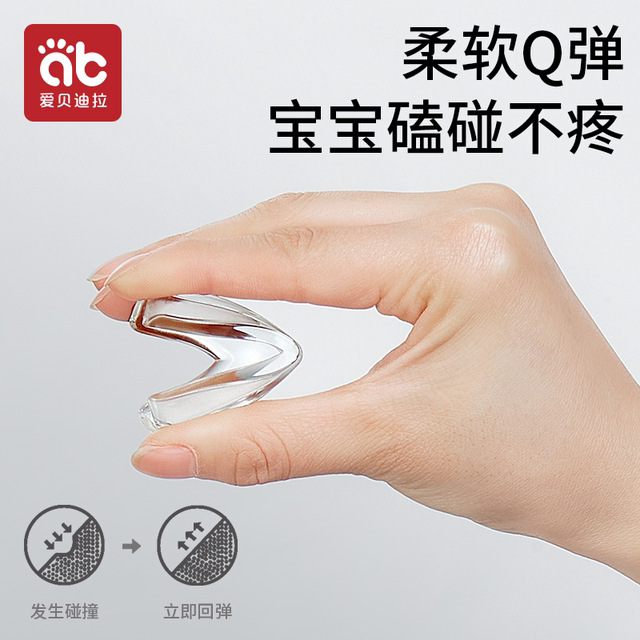 Table corner anti-collision protection angle anti-collision safety edge soft angle sticker 90 degree right angle silicone protective cover range hood