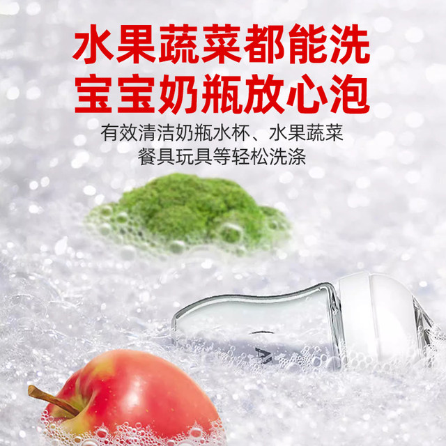 Douyin's same eggshell fruit and vegetable cleaning fruit cleaner for pregnant women, maternal and infant food-grade pesticide residue cleaning agent