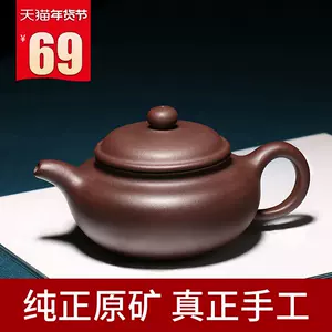 紫砂茶具- Top 4萬件紫砂茶具- 2022年12月更新- Taobao
