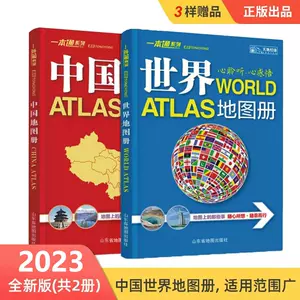 中国概况书地理- Top 100件中国概况书地理- 2024年1月更新- Taobao