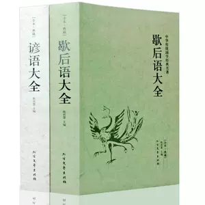 中学谚语 新人首单立减十元 22年8月 淘宝海外