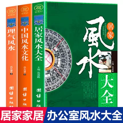 风水入门本 新人首单立减十元 22年1月 淘宝海外