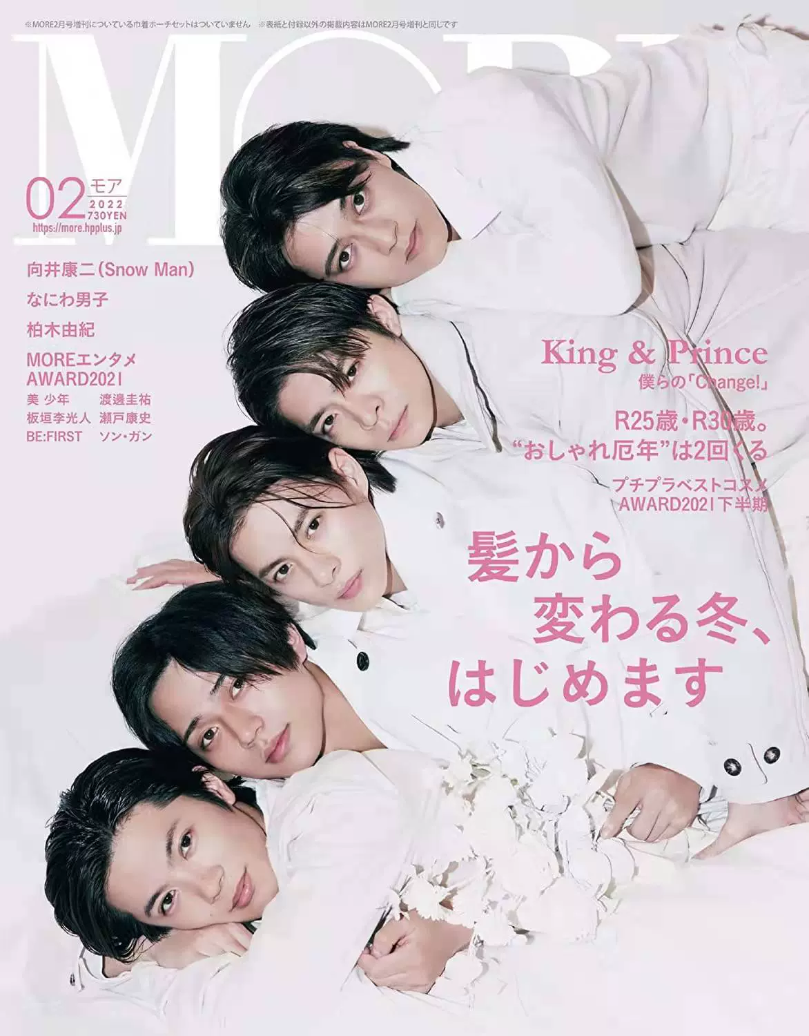 Myojo 明星 1993年の5月号 表紙は木村拓哉と一色紗英-