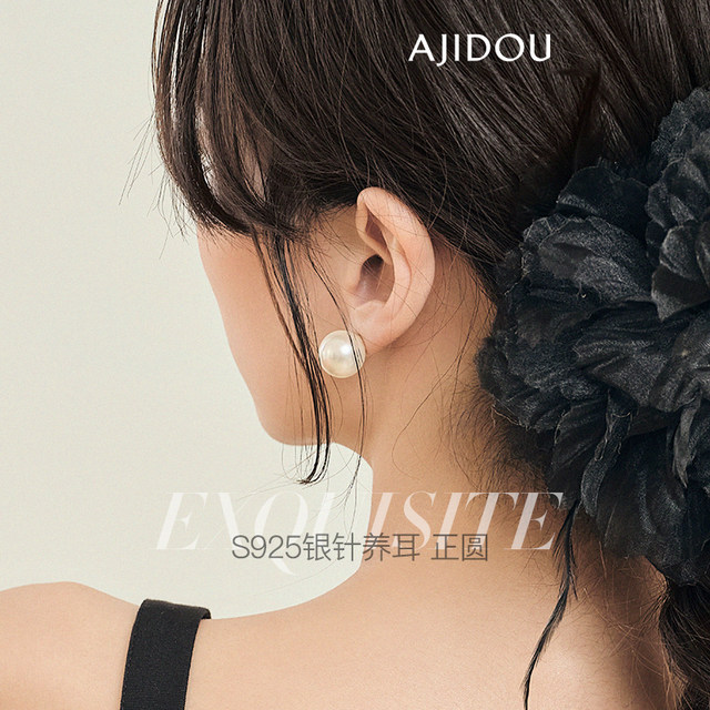 Ajidou earrings for women, pearl earrings light luxury niche exquisite S925 silver needle pearl earring buckle high-end earrings
