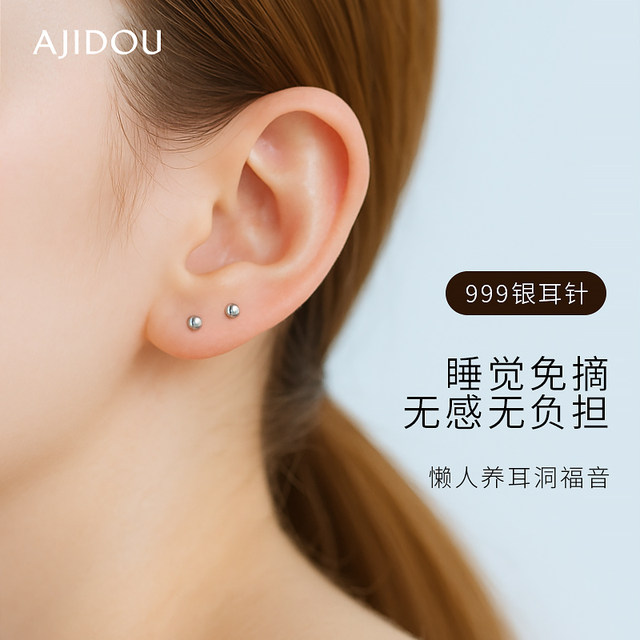 AJIDOU Ajidou earrings for women, sterling silver ear sticks, ear bone nails, popular accessories, silver needles, anti-blocking earrings for sleeping